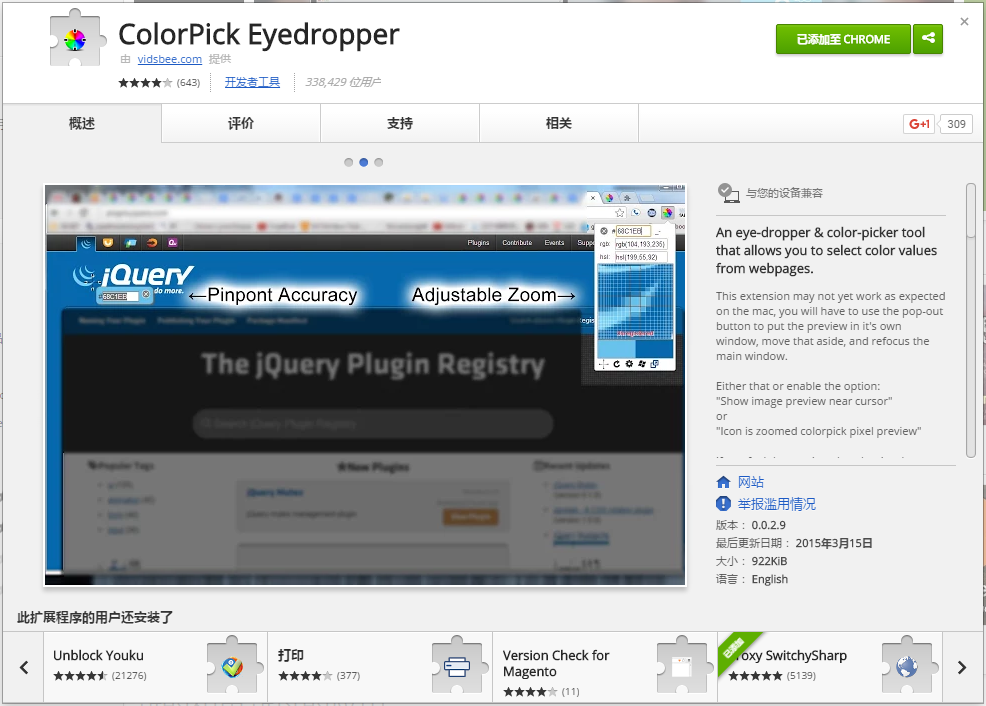 Eyedropper Tool For Mac