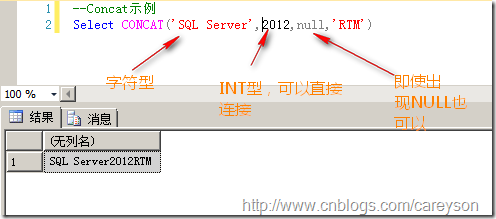 SQL Server 2012新增的内置函数尝试