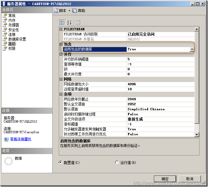 SQL Server 2012中的Contained Database尝试