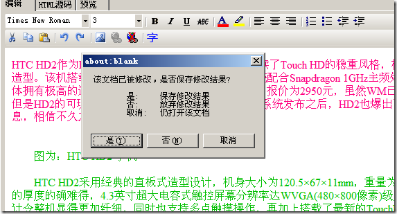 Winform 下使用WebBrowser的HTML编辑控件WinHtmlControl 在win7 IE9下的问题记录