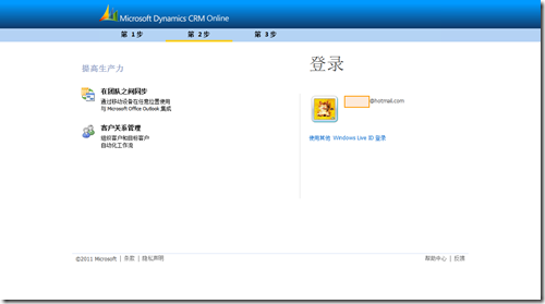 注册MS CRM 2011 online