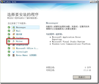 51CTO博客和Windows Live Writer之间搭建起桥梁_target_35