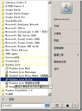 51CTO博客和Windows Live Writer之间搭建起桥梁_搭建_37