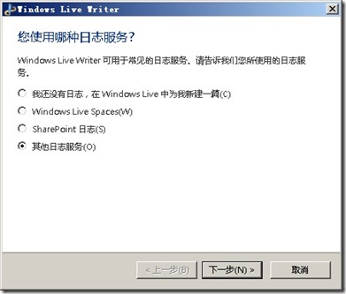 51CTO博客和Windows Live Writer之间搭建起桥梁_搭建_38