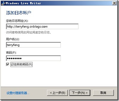 51CTO博客和Windows Live Writer之间搭建起桥梁_客户端_39