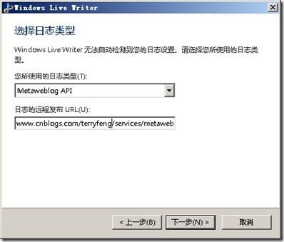 51CTO博客和Windows Live Writer之间搭建起桥梁_target_40