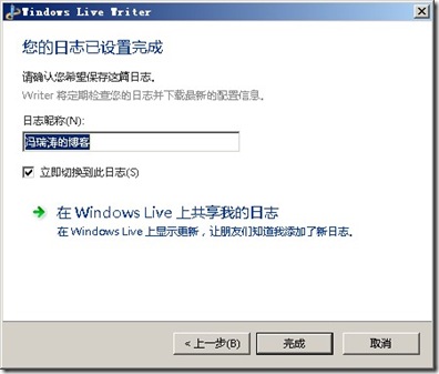 51CTO博客和Windows Live Writer之间搭建起桥梁_搭建_41