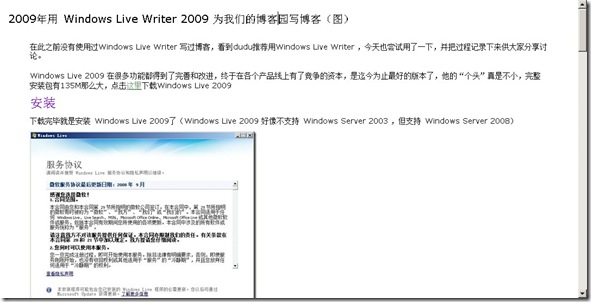 51CTO博客和Windows Live Writer之间搭建起桥梁_搭建_42