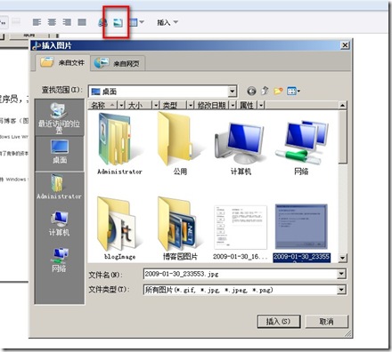 51CTO博客和Windows Live Writer之间搭建起桥梁_target_43