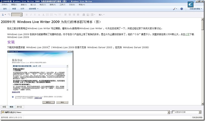 51CTO博客和Windows Live Writer之间搭建起桥梁_搭建_46