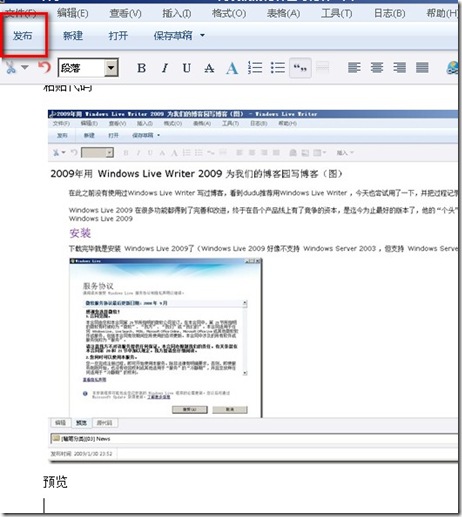 51CTO博客和Windows Live Writer之间搭建起桥梁_target_47