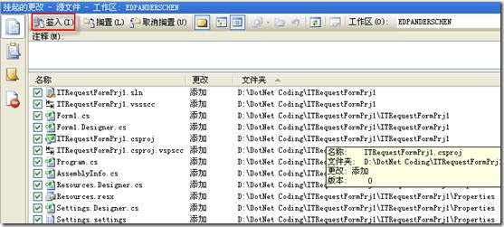 源代码控制工具TFS的入门是怎样的