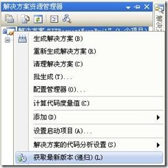 源代码控制工具TFS的入门是怎样的