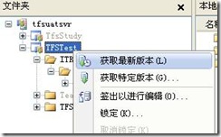 源代码控制工具TFS的入门是怎样的