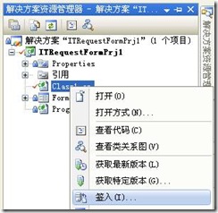 源代码控制工具TFS的入门是怎样的