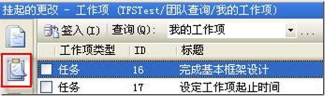 源代码控制工具TFS的入门是怎样的