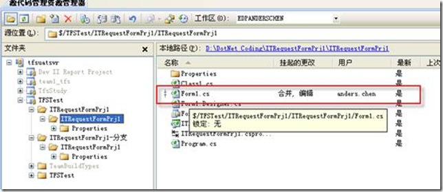 源代码控制工具TFS的入门是怎样的