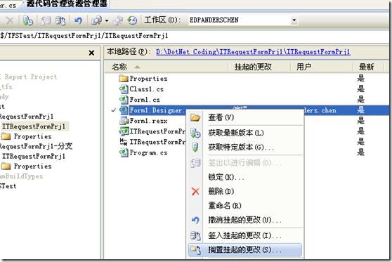 源代码控制工具TFS的入门是怎样的