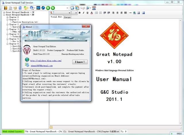 Great Notepad 1.10.121 software