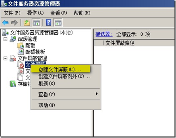 Windows server 2008文件服务器之二屏蔽影音