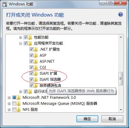 IIS7添加PHP支持(适用于Vista/Windows 2008/Win7