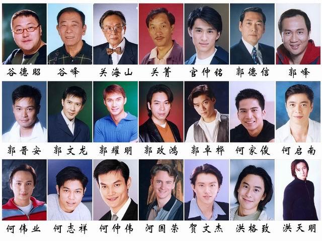 [贴图]tvb香港大部分演员照片,姓名(值得收藏)