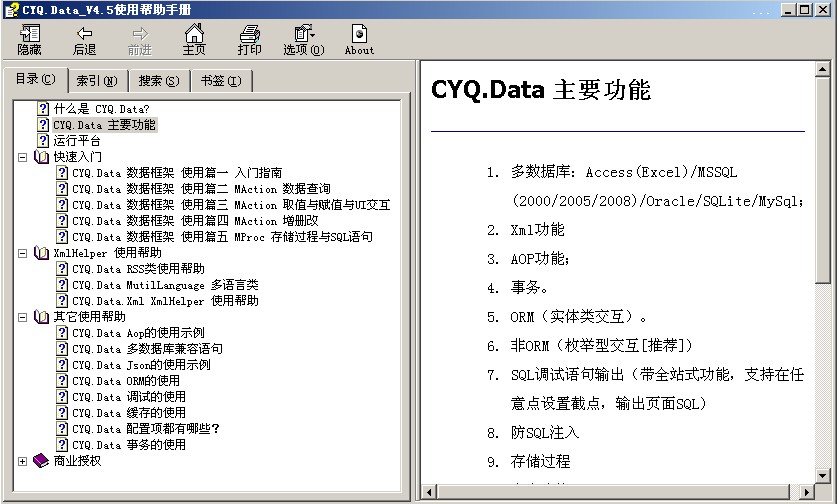 CYQ.Data_Chm