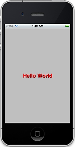 基于Xcode4开发第一个iPhone程序：“Hello World”