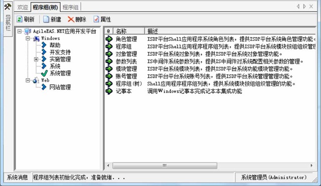 net平台开发指南 开发流程-阿里云开发者社区