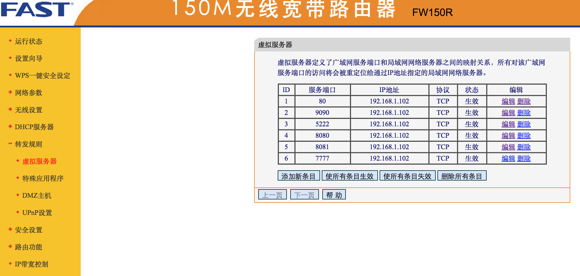 router setting