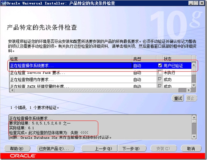 Install_Oracle10g_on_Win2008R2_64bit