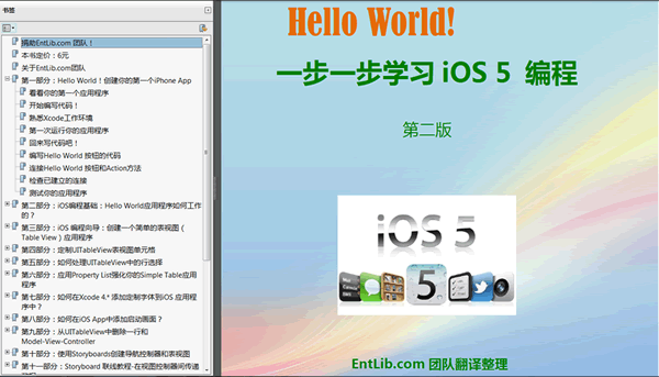 一步一步学习 iOS 5 编程(第二版) PDF 中文版
