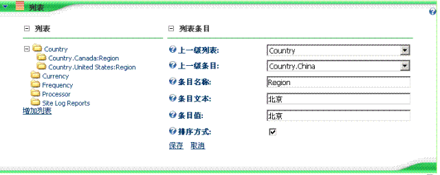 [dnn功能]列表管理添加中国的省份选择下拉框