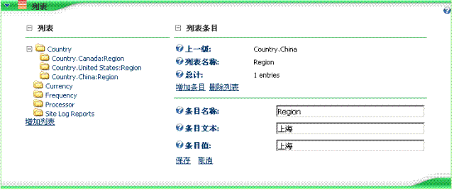 [dnn功能]列表管理添加中国的省份选择下拉框