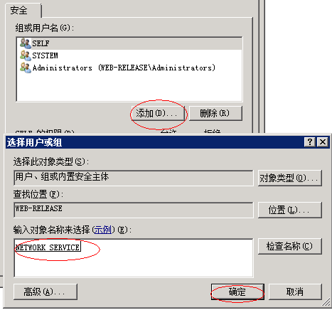 打开 iis 在 项目 中 导入 microsoft office interop excel dll