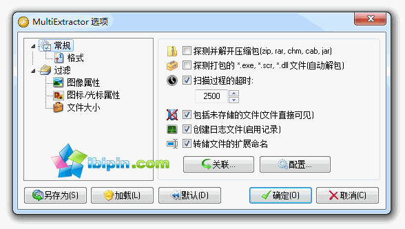 MultiExtractor Pro 3.0 简体中文绿色版（软件资源提取工具）