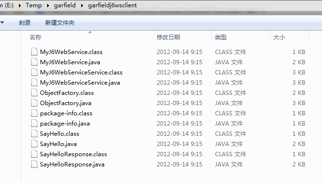 Java6 WebService学习