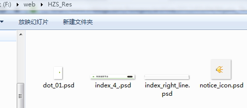 win7 64位系统psd缩略图补丁预览psd mystic thumbs免费版