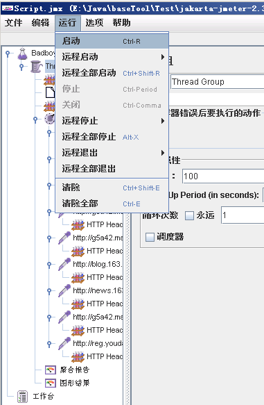 badboy + jmeter并发性能测试 - 饮霜思禽