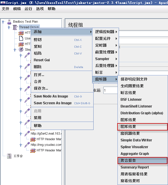 badboy + jmeter并发性能测试 - 饮霜思禽