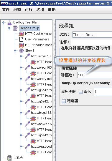 badboy + jmeter并发性能测试 - 饮霜思禽