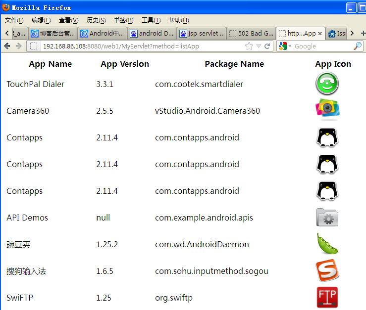 android上的i-jetty （2）用Servlet显示Android设备的app列表