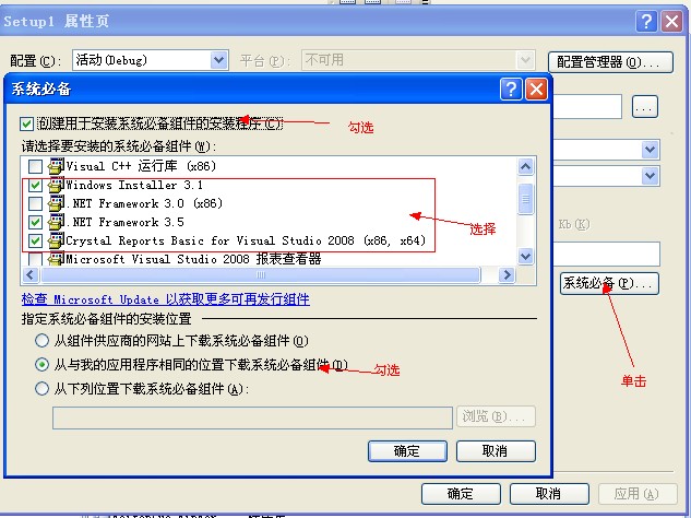 手把手教你使用VS制作winform安装包 - javak 