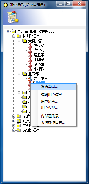 吉日嘎拉，通用权限管理系统