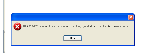 我的ora28547connectiontoserverfailedprobableoraclenetadminerror