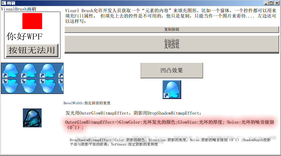 WPF 形状and变换and画刷