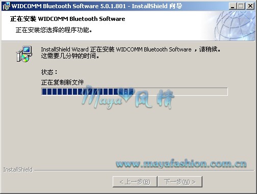 蓝牙适配器软件之Widcomm BTW - 小杨 - 小杨的博客