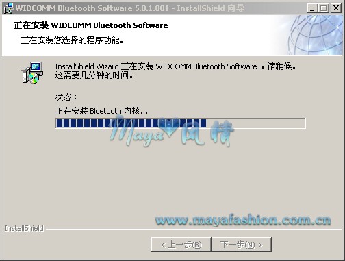 蓝牙适配器软件之Widcomm BTW - 小杨 - 小杨的博客