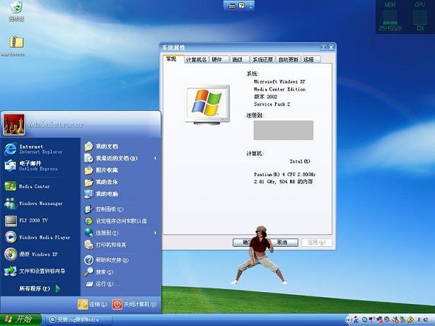 windows xp media center edition 2005初体验