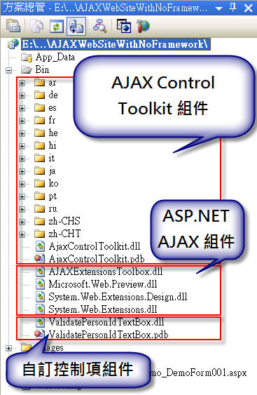 ... 都 允许 于 主机 上 安装 asp net 2 0 ajax extensions 1 0